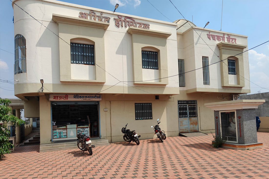 Arihant Hospital and Panchakarma Centre, Savatanagar, Shevgaon Road